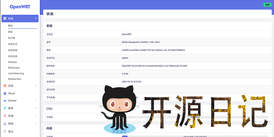 OpenWRT固件下载合集