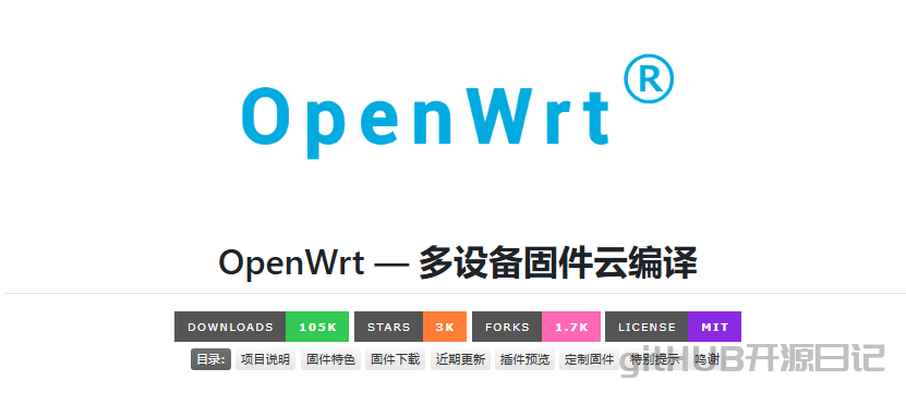 基于 Lean 源码编译的 OpenWrt 固件