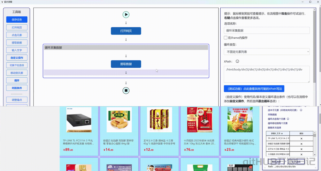 GitHub斩获41.1K星 ! 0代码爬虫 , EasySpider绝了