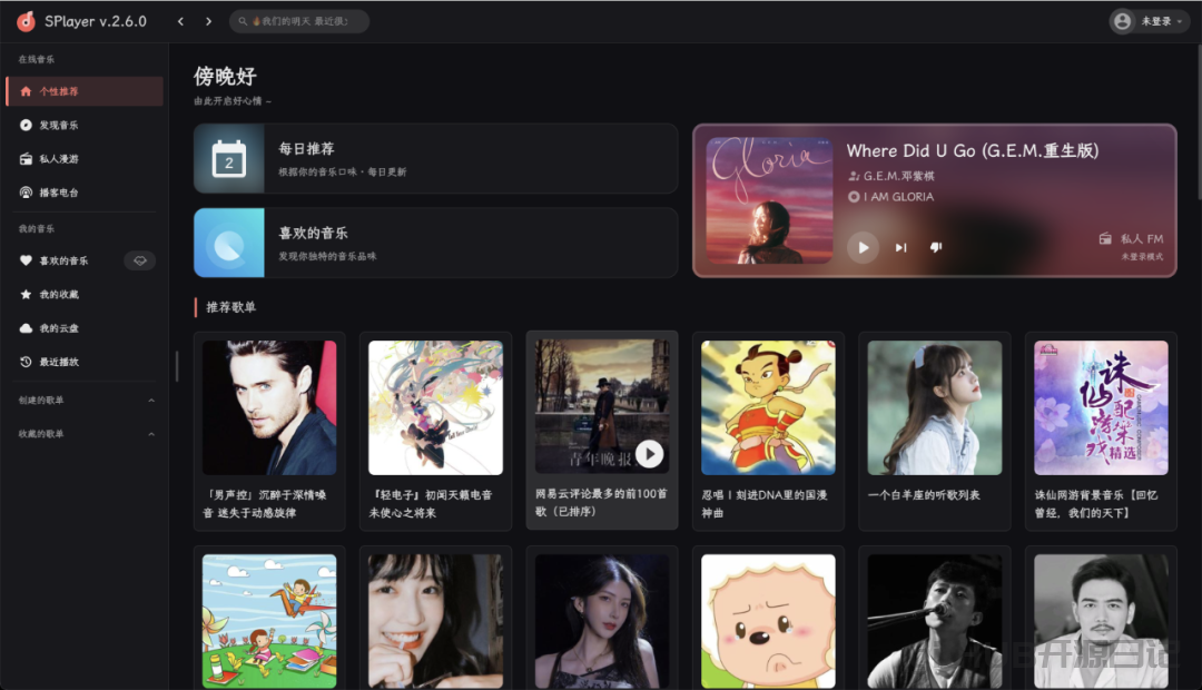 斩获4.6K星 !! 再见SVIP , 听歌0广告 , 炫酷体验 !