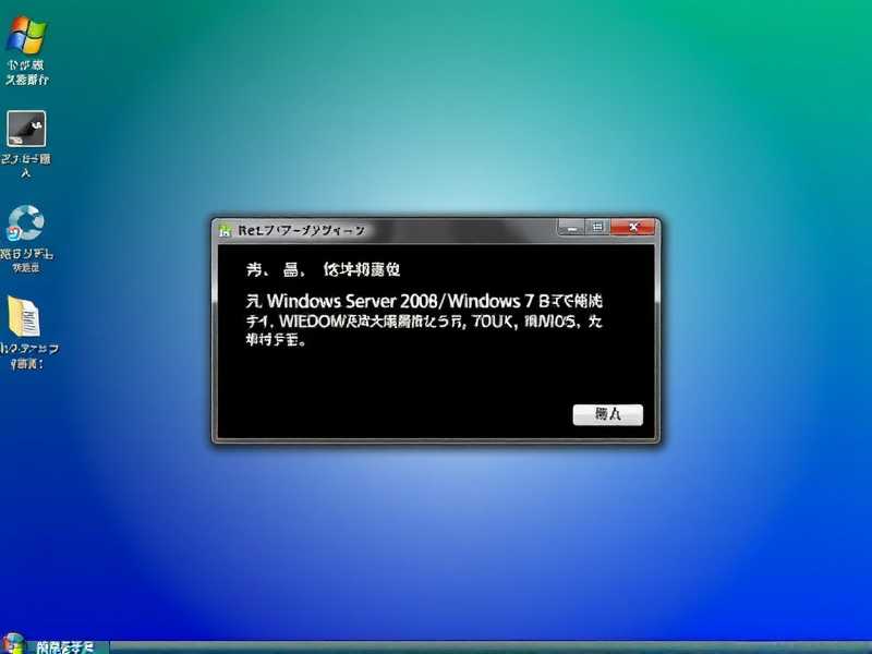 深度解析，Windows Server 2008驱动与Win7通用性大揭秘