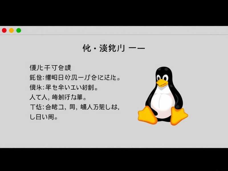 Linux 复制文件指南，将文件移动到不同目录的实用技巧