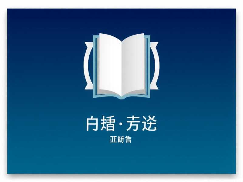 Linux 去除文件夹内所有文件名，高效清空目录的方法