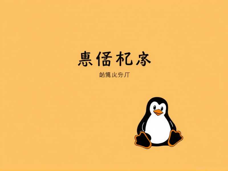Ubuntu系统怎么改网卡？从驱动配置到IP设置的完整指南
