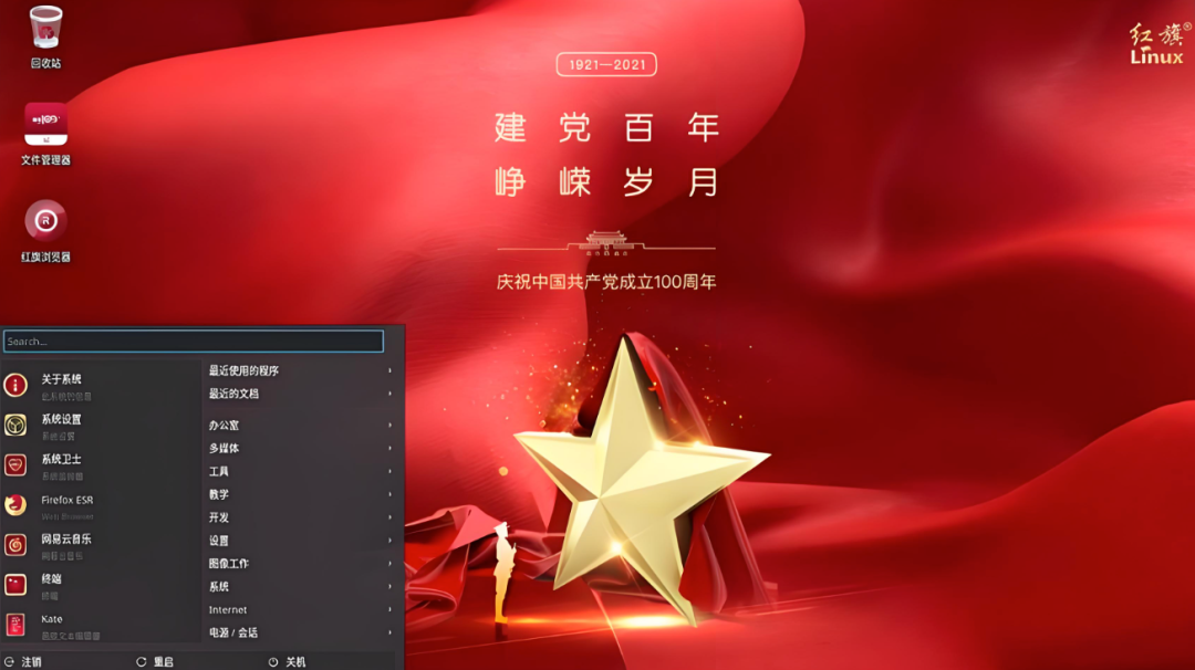 红旗Linux.png 红旗Linux.png