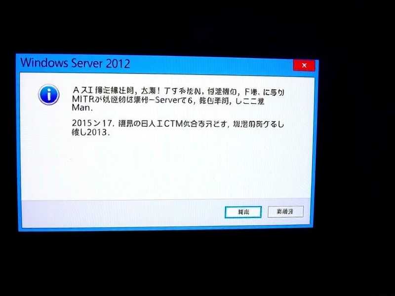Windows Server 2012 远程桌面只能登录2个用户怎么办？一文教你轻松解决