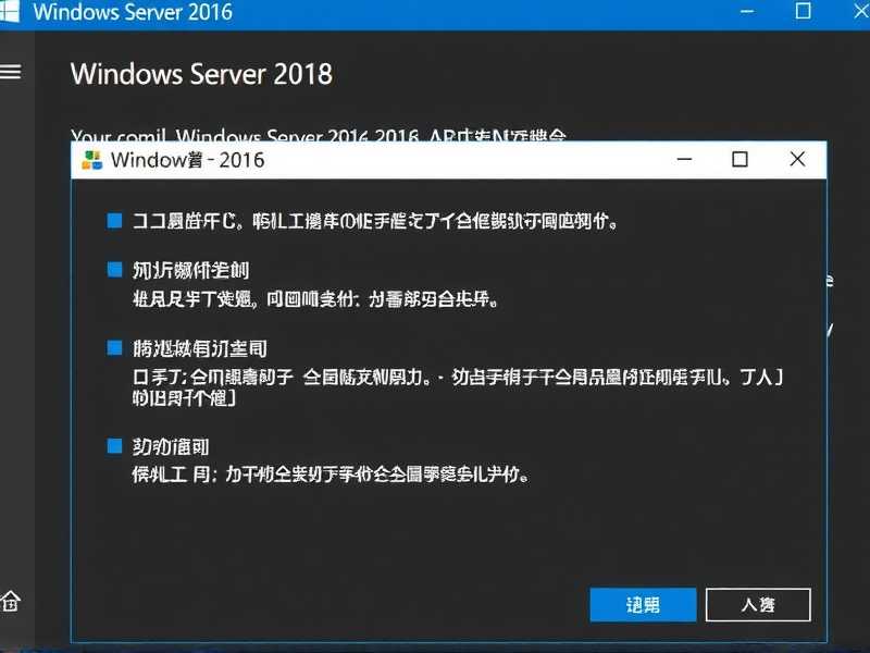 高效管理利器，基于 Windows Server 2016 域控的软件统一部署策略详解