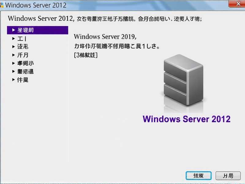 Windows Server 2012文件夹只读属性改不了？彻底解决教程
