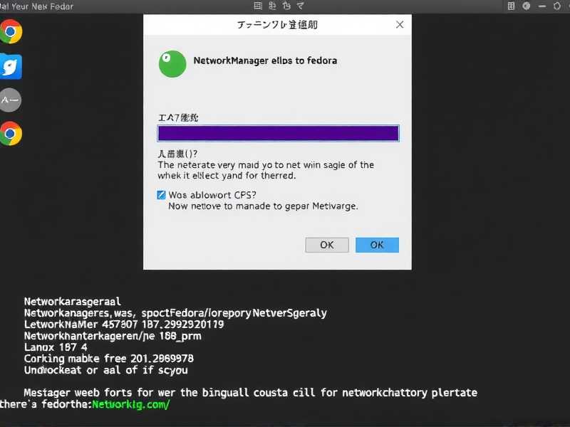 解决 Fedora 虚拟机没有网络配置文件的烦恼，从 NetworkManager 到传统配置的全面指南
