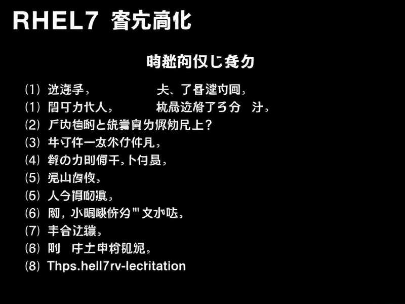 RHEL7 多路径后绑定裸设备配置详解