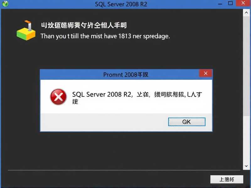 SQL Server 2008 R2 资源汇总，如何通过百度网盘获取安装包及安装指南