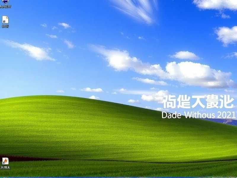 一键直达，深度解析Windows文件Target属性与快捷方式原理